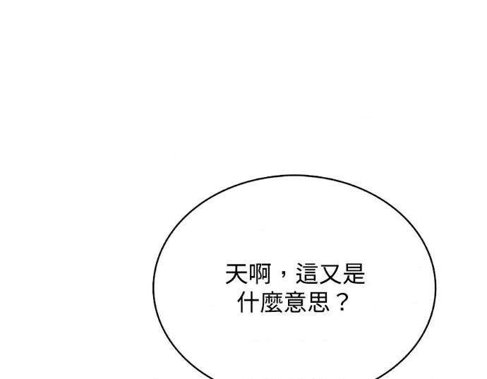 真的有那么大吗？ 真的有那么大吗？-第20话 第124页