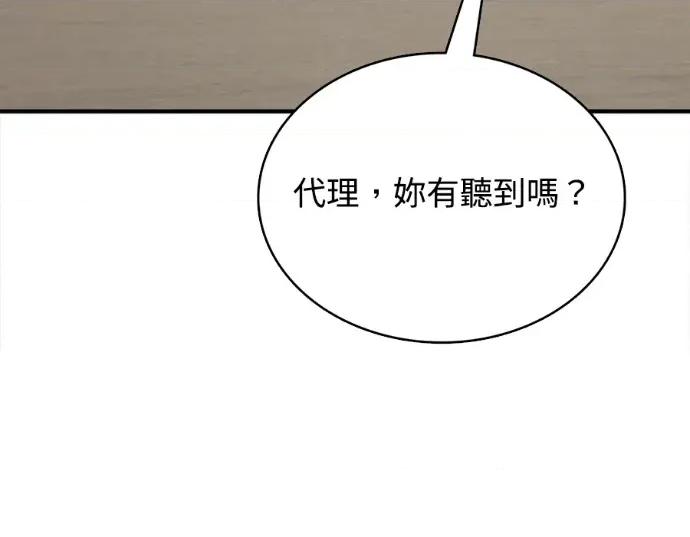 真的有那么大吗？ 真的有那么大吗？-第20话 第127页