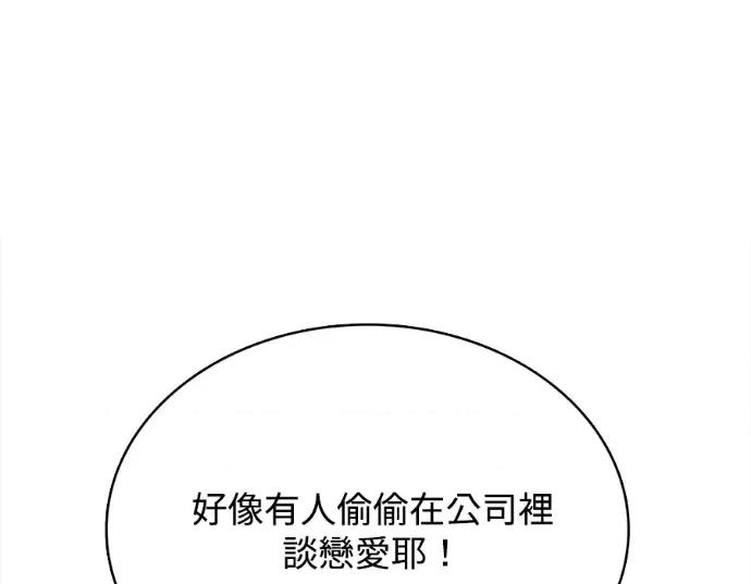 真的有那么大吗？ 真的有那么大吗？-第20话 第128页