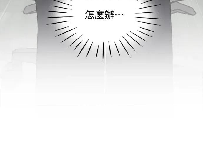 真的有那么大吗？ 真的有那么大吗？-第20话 第132页