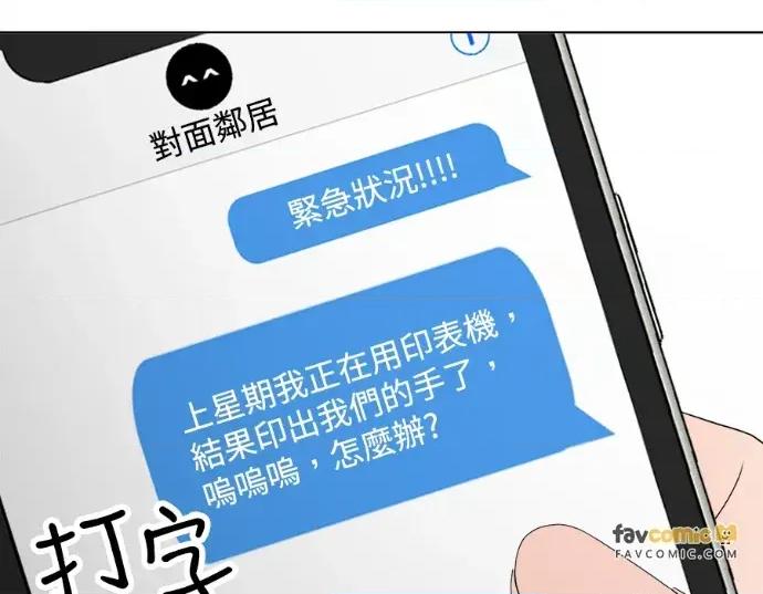 真的有那么大吗？ 真的有那么大吗？-第20话 第133页