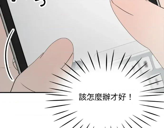 真的有那么大吗？ 真的有那么大吗？-第20话 第134页