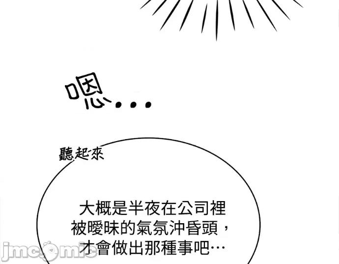 真的有那么大吗？ 真的有那么大吗？-第20话 第135页