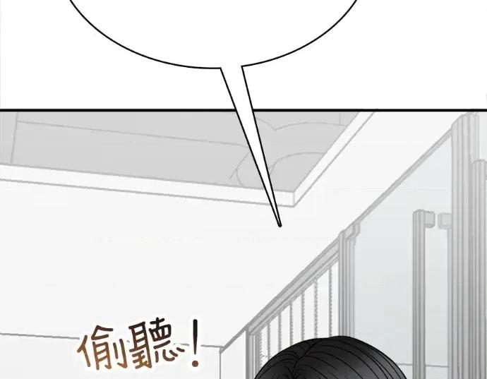 真的有那么大吗？ 真的有那么大吗？-第20话 第136页