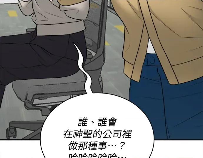 真的有那么大吗？ 真的有那么大吗？-第20话 第138页