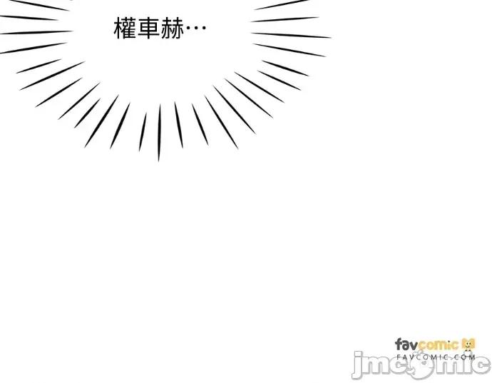 真的有那么大吗？ 真的有那么大吗？-第20话 第140页