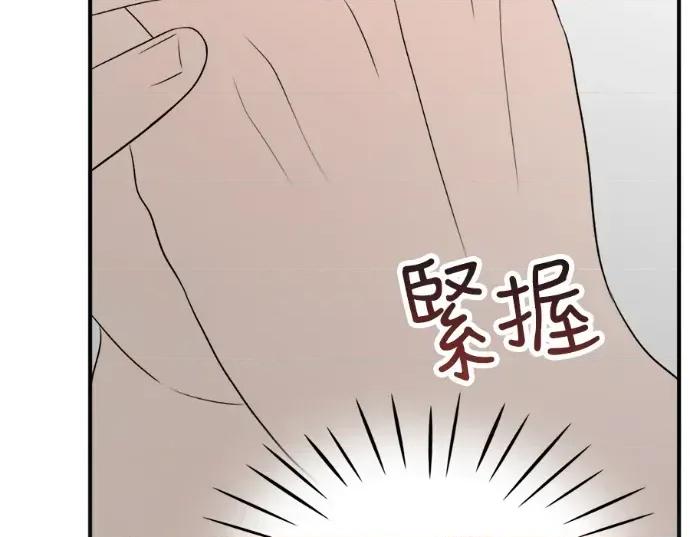 真的有那么大吗？ 真的有那么大吗？-第20话 第142页