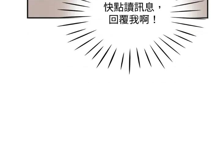 真的有那么大吗？ 真的有那么大吗？-第20话 第143页