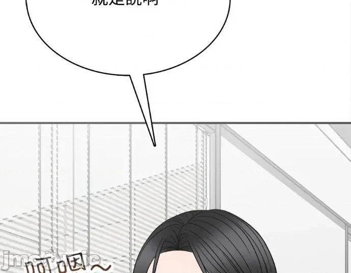 真的有那么大吗？ 真的有那么大吗？-第20话 第145页