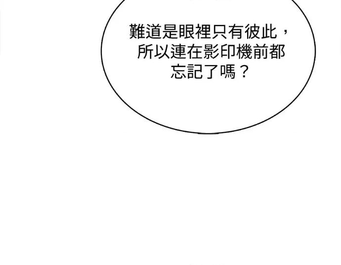 真的有那么大吗？ 真的有那么大吗？-第20话 第148页