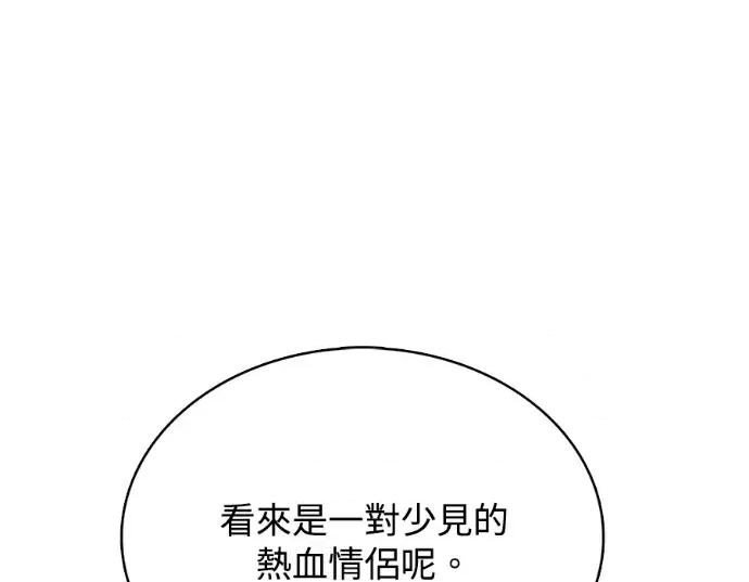 真的有那么大吗？ 真的有那么大吗？-第20话 第149页