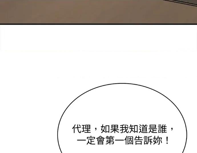 真的有那么大吗？ 真的有那么大吗？-第20话 第153页