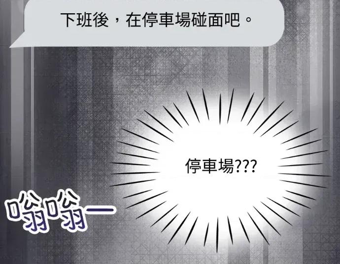 真的有那么大吗？ 真的有那么大吗？-第20话 第158页