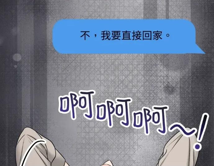 真的有那么大吗？ 真的有那么大吗？-第20话 第159页