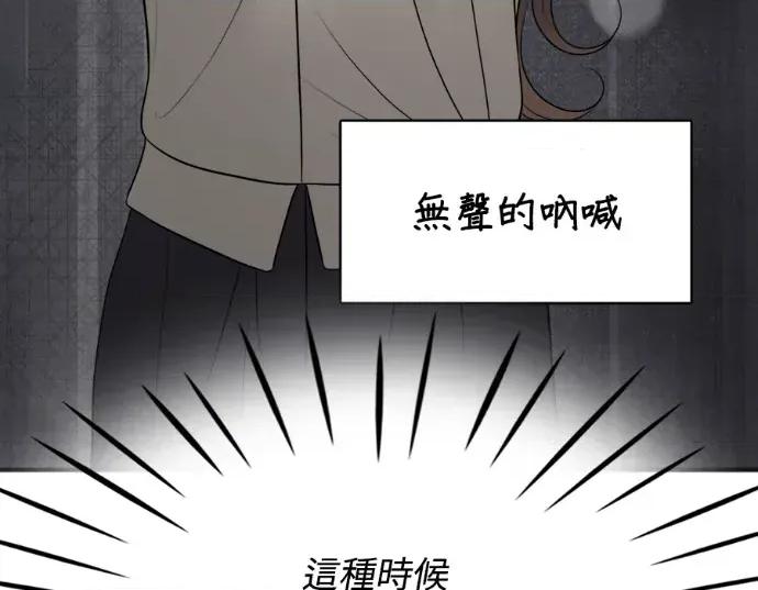 真的有那么大吗？ 真的有那么大吗？-第20话 第161页