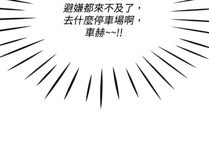 真的有那么大吗？ 真的有那么大吗？-第20话 第162页