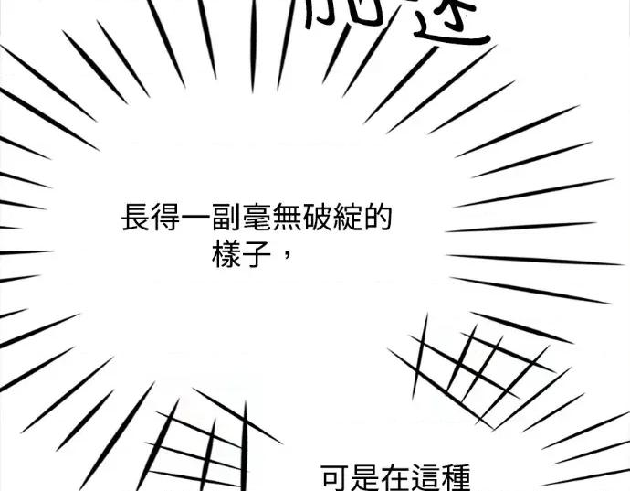 真的有那么大吗？ 真的有那么大吗？-第20话 第168页