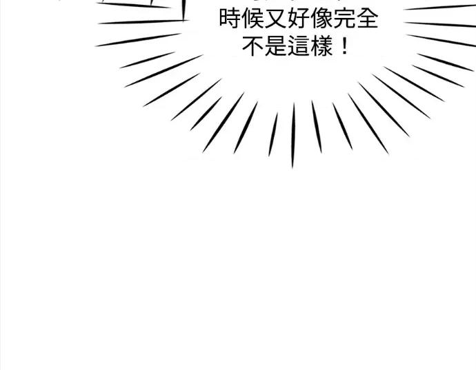 真的有那么大吗？ 真的有那么大吗？-第20话 第169页