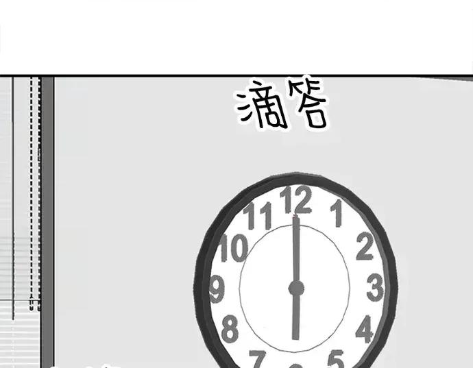 真的有那么大吗？ 真的有那么大吗？-第20话 第171页