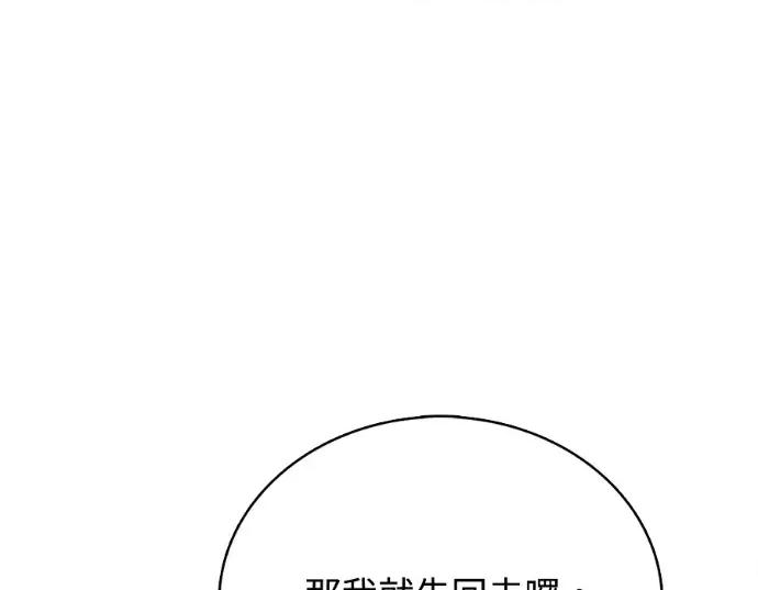 真的有那么大吗？ 真的有那么大吗？-第20话 第174页