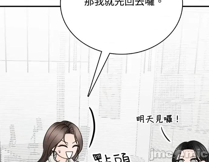 真的有那么大吗？ 真的有那么大吗？-第20话 第175页