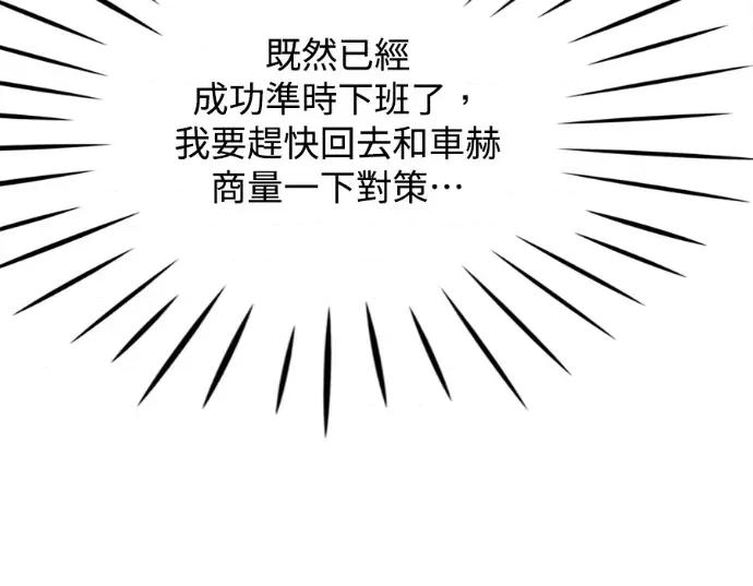 真的有那么大吗？ 真的有那么大吗？-第20话 第178页