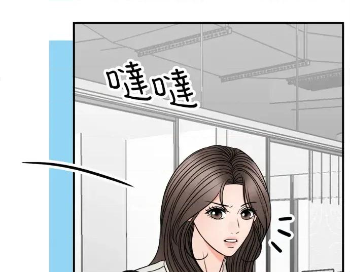 真的有那么大吗？ 真的有那么大吗？-第20话 第179页