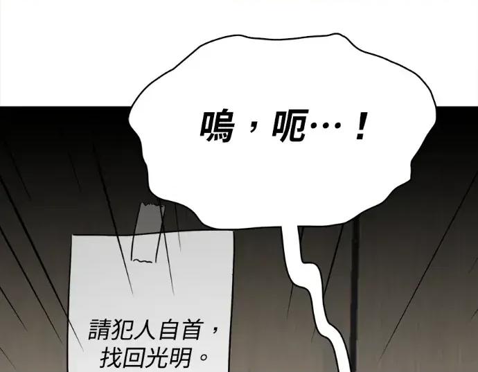 真的有那么大吗？ 真的有那么大吗？-第20话 第182页
