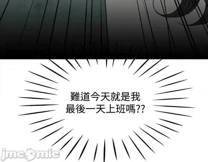 真的有那么大吗？ 真的有那么大吗？-第20话 第185页