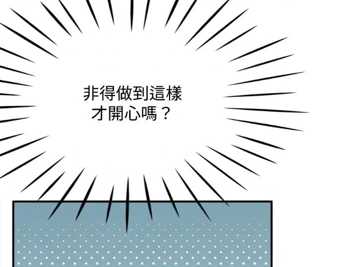 真的有那么大吗？ 真的有那么大吗？-第20话 第187页