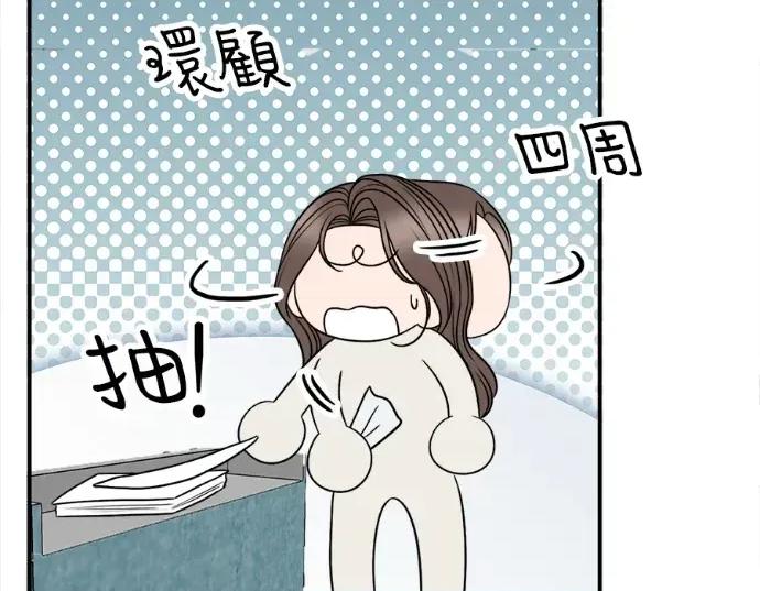 真的有那么大吗？ 真的有那么大吗？-第20话 第188页