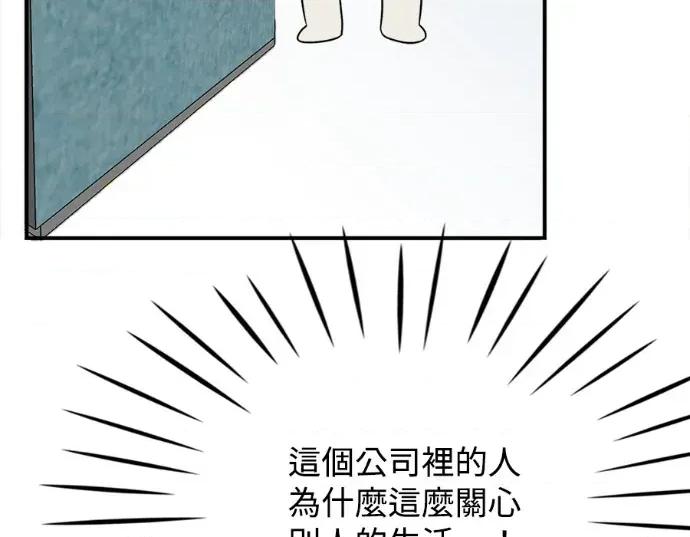 真的有那么大吗？ 真的有那么大吗？-第20话 第189页