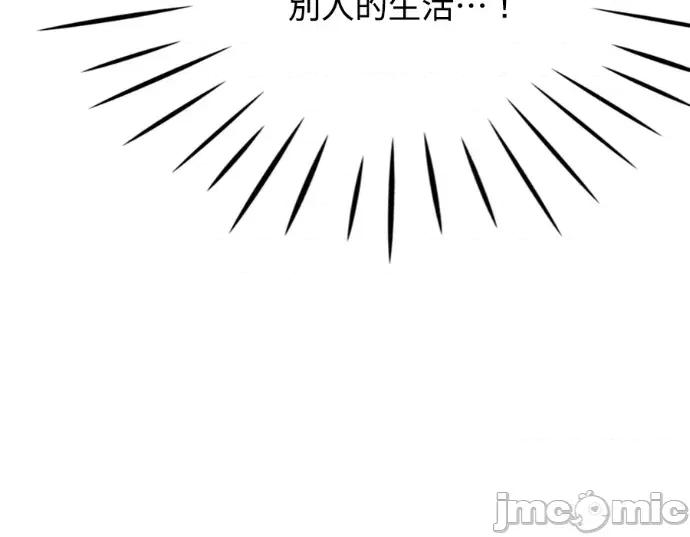 真的有那么大吗？ 真的有那么大吗？-第20话 第190页