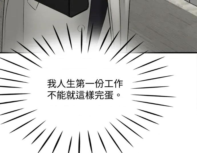 真的有那么大吗？ 真的有那么大吗？-第20话 第194页