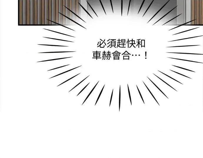 真的有那么大吗？ 真的有那么大吗？-第20话 第197页