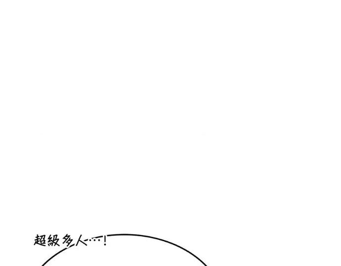 真的有那么大吗？ 真的有那么大吗？-第20话 第198页