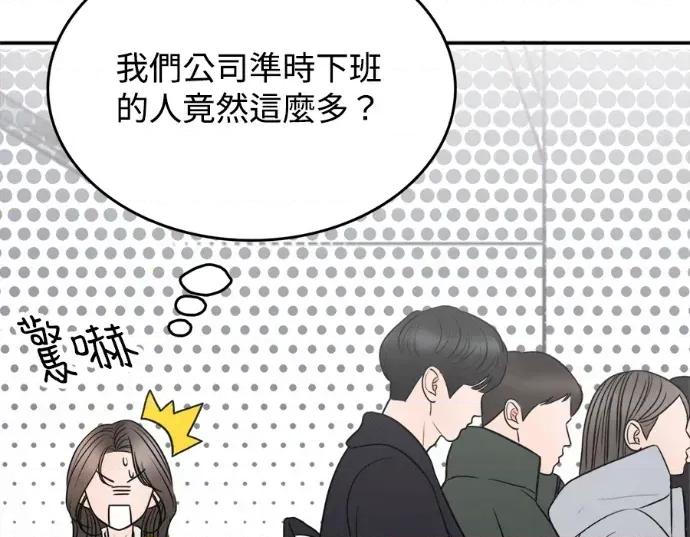 真的有那么大吗？ 真的有那么大吗？-第20话 第199页