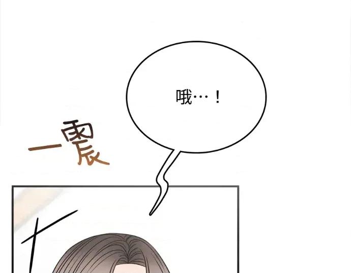 真的有那么大吗？ 真的有那么大吗？-第20话 第202页