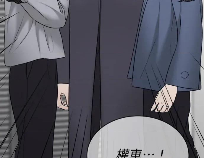 真的有那么大吗？ 真的有那么大吗？-第20话 第206页