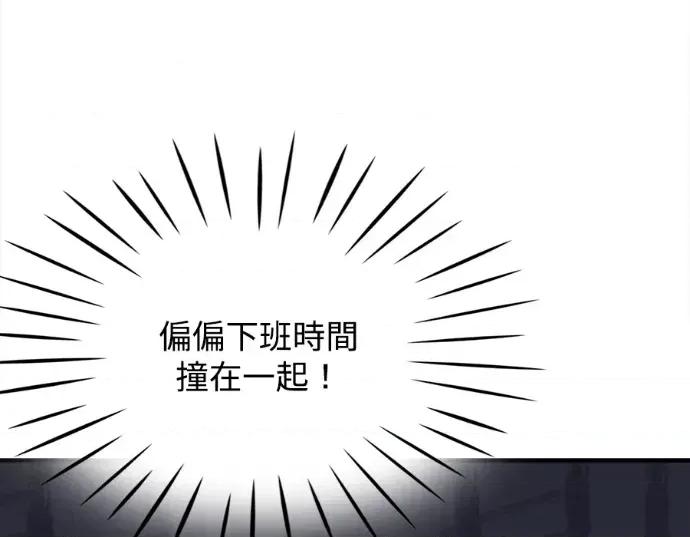 真的有那么大吗？ 真的有那么大吗？-第20话 第208页