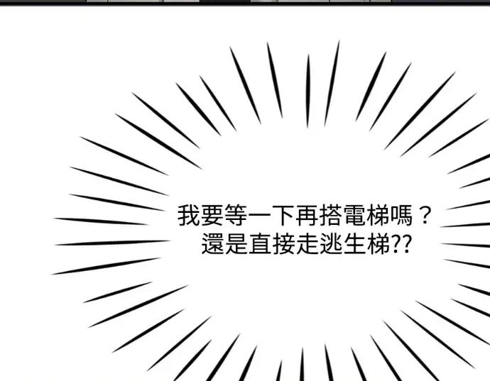 真的有那么大吗？ 真的有那么大吗？-第20话 第211页