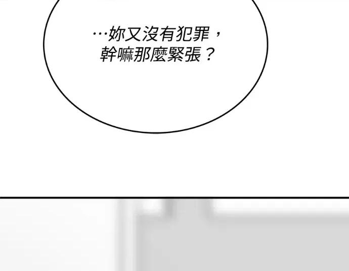 真的有那么大吗？ 真的有那么大吗？-第20话 第213页