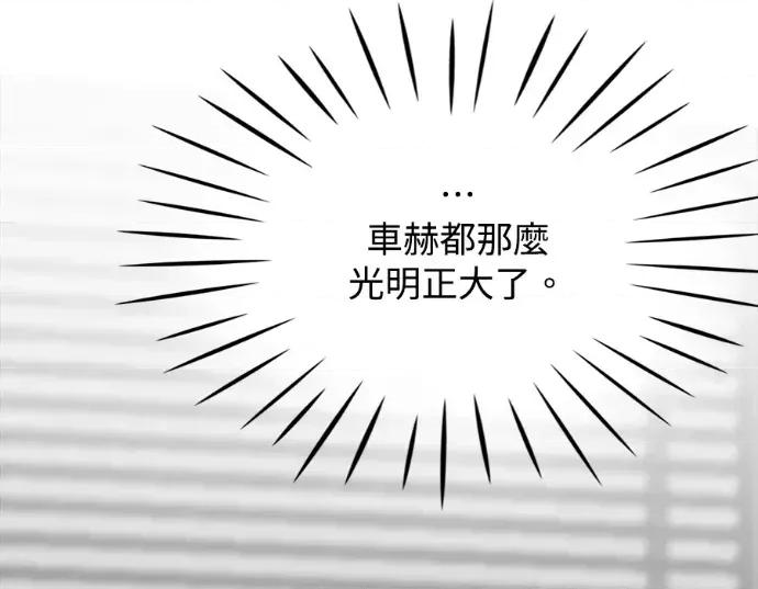 真的有那么大吗？ 真的有那么大吗？-第20话 第217页