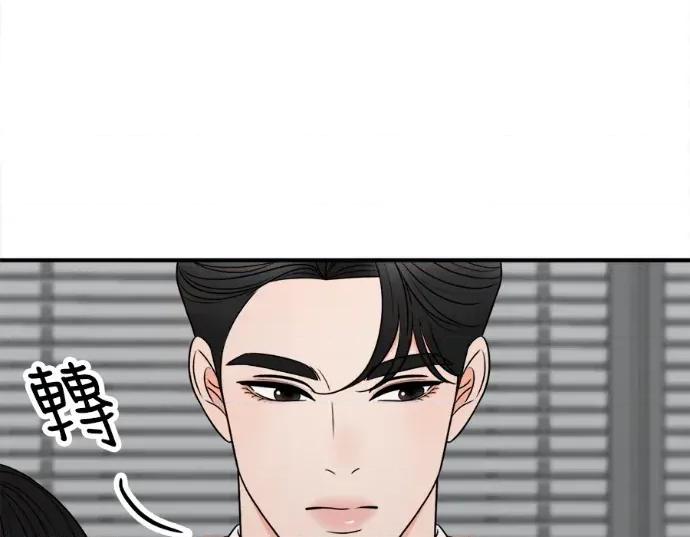 真的有那么大吗？ 真的有那么大吗？-第20话 第229页