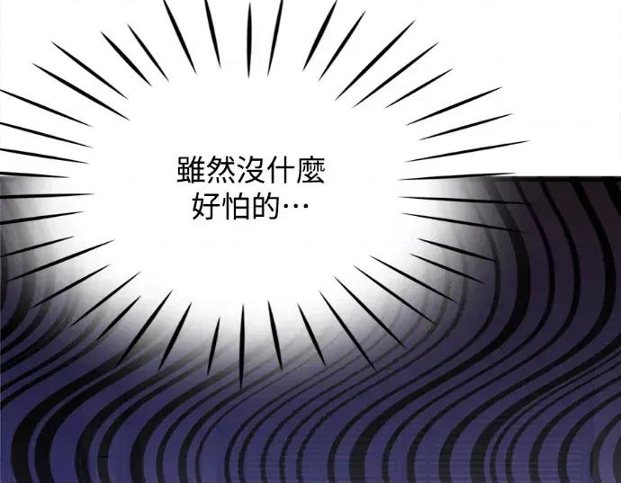 真的有那么大吗？ 真的有那么大吗？-第20话 第231页