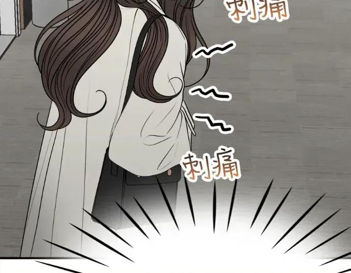 真的有那么大吗？ 真的有那么大吗？-第20话 第233页