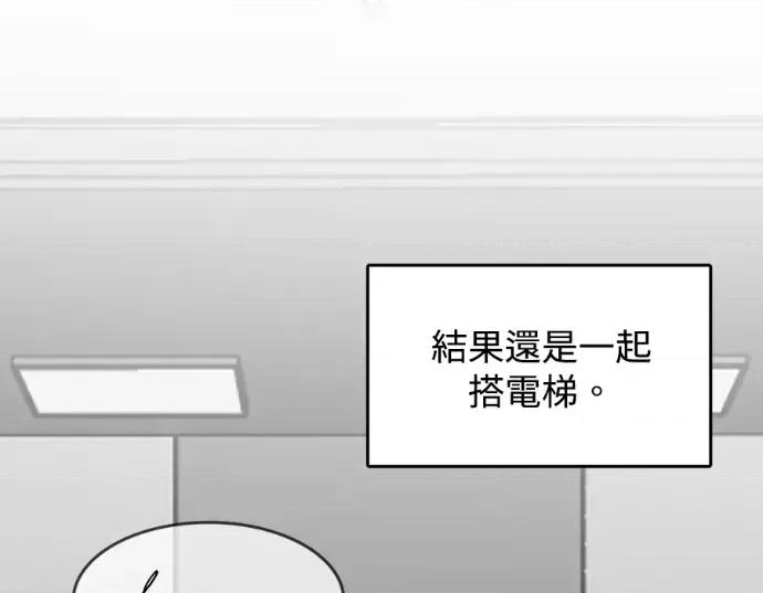 真的有那么大吗？ 真的有那么大吗？-第20话 第239页