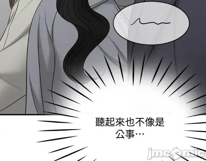 真的有那么大吗？ 真的有那么大吗？-第20话 第245页