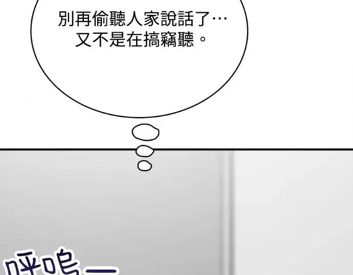 真的有那么大吗？ 真的有那么大吗？-第20话 第247页