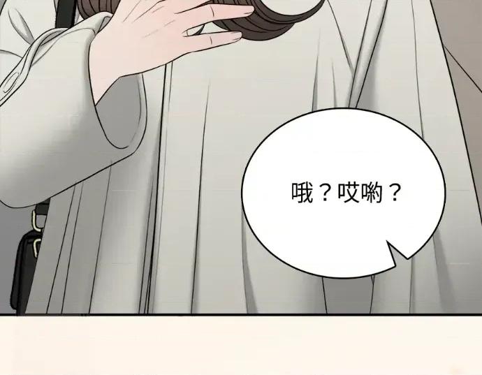 真的有那么大吗？ 真的有那么大吗？-第20话 第249页